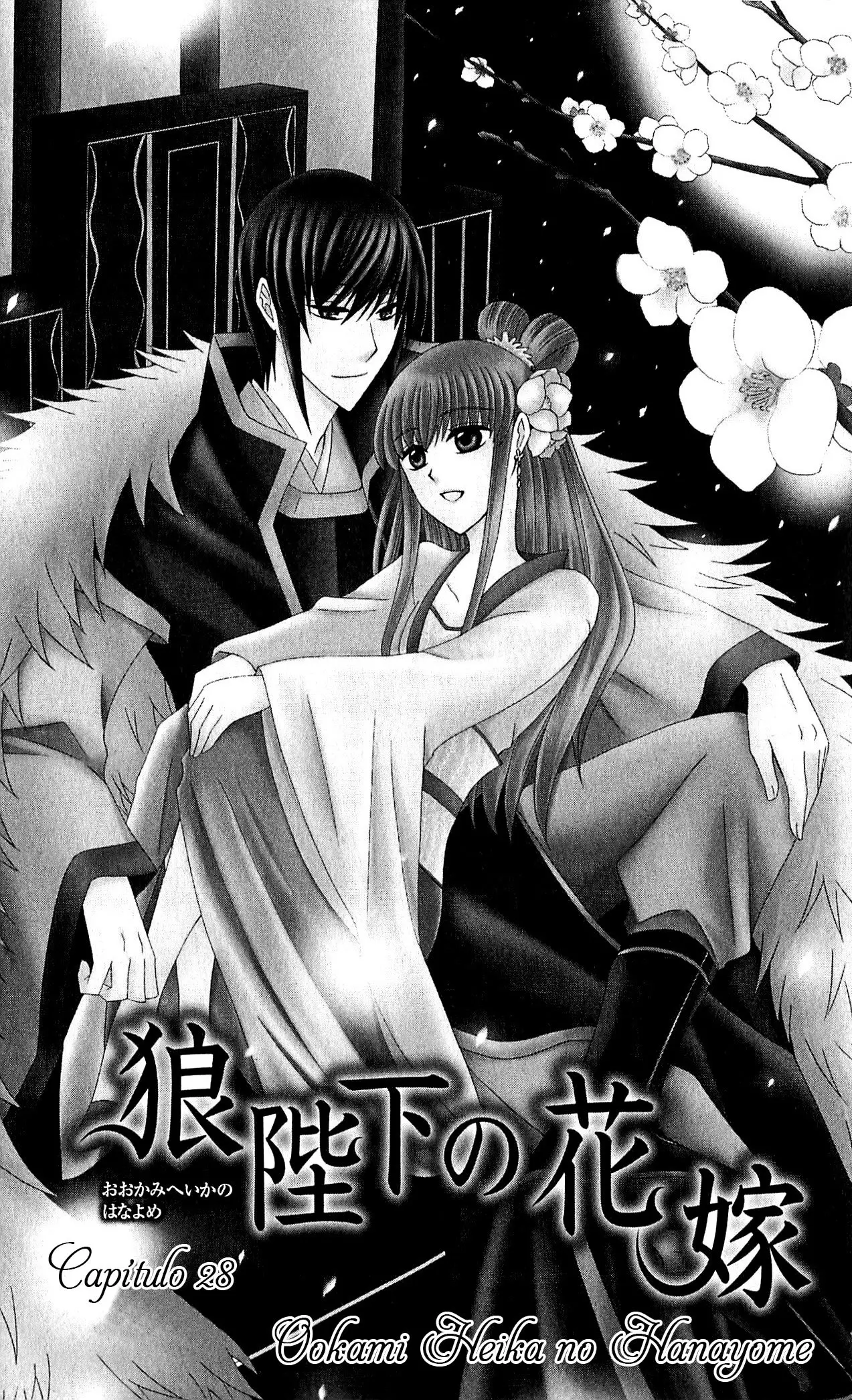 Ookami-heika no Hanayome (2009) - Capítulo 28 - Página 1 - LectorTMOo