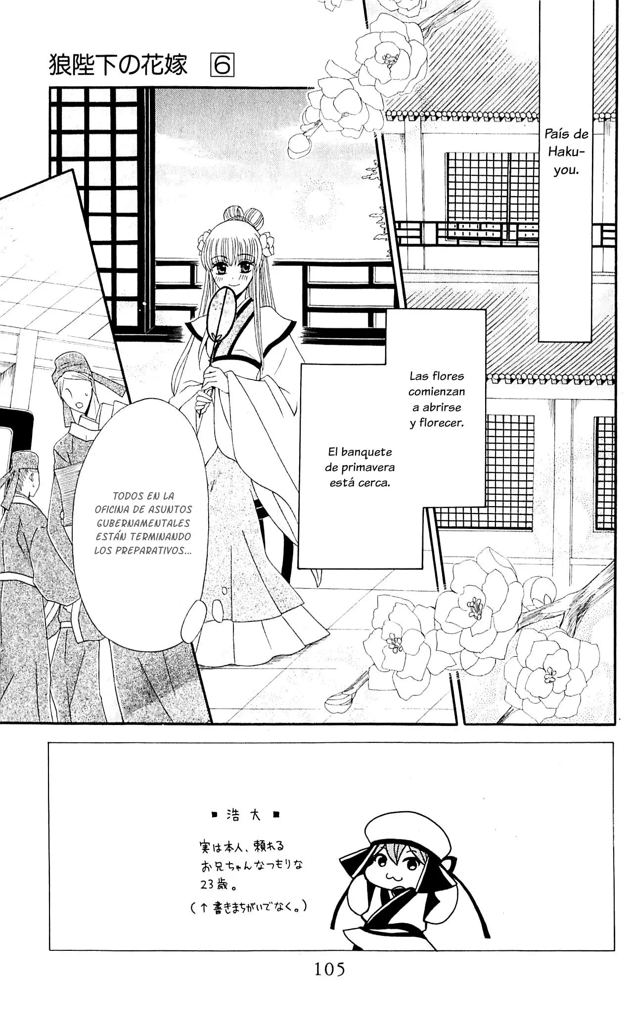 Ookami-heika no Hanayome (2009) - Capítulo 28 - Página 27 - LectorTMOo