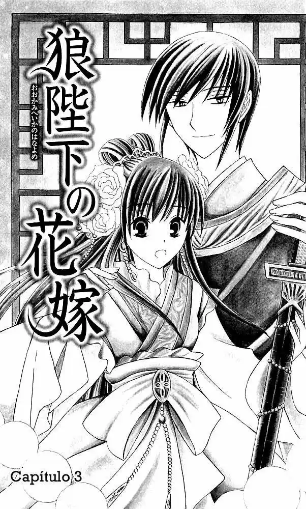 Ookami-heika no Hanayome (2009) - Capítulo 3 - Página 3 - LectorTMOo