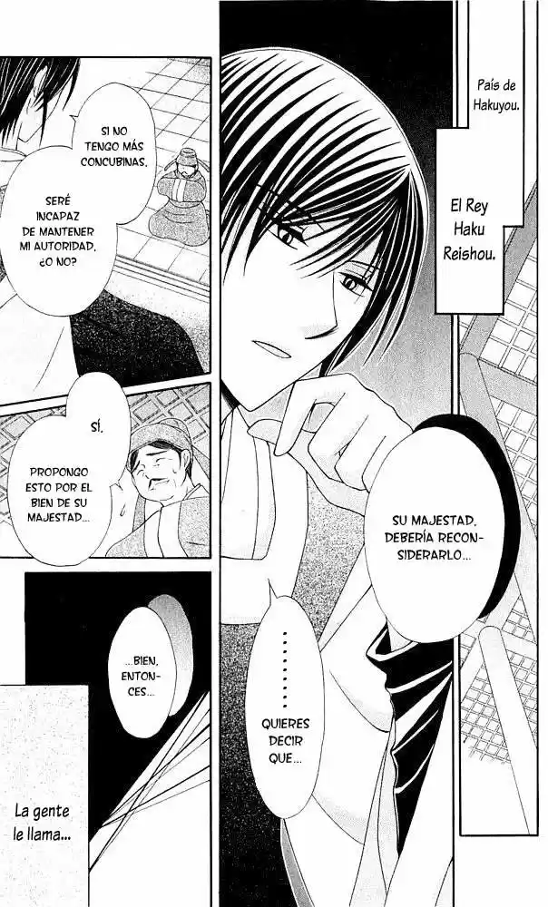 Ookami-heika no Hanayome (2009) - Capítulo 3 - Página 5 - LectorTMOo