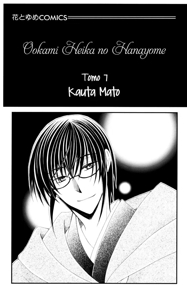 Ookami-heika no Hanayome (2009) - Capítulo 30 - Página 3 - LectorTMOo