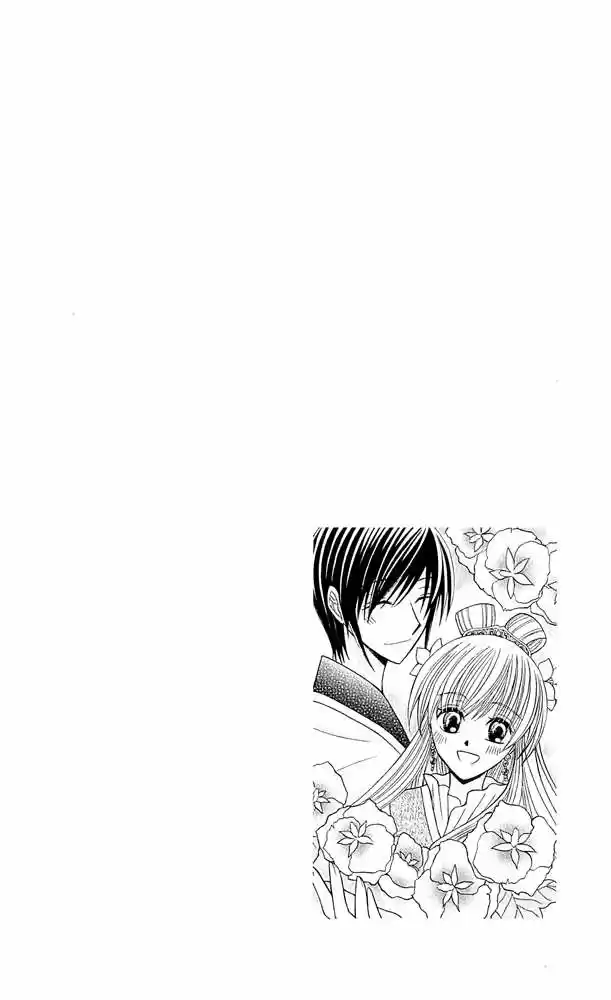 Ookami-heika no Hanayome (2009) - Capítulo 4 - Página 4 - LectorTMOo