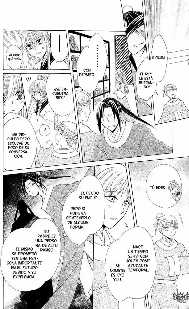 Ookami-heika no Hanayome (2009) - Capítulo 5 - Página 18 - LectorTMOo