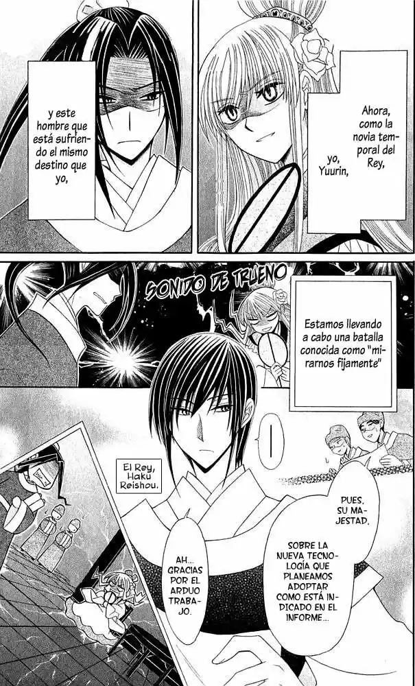 Ookami-heika no Hanayome (2009) - Capítulo 8 - Página 5 - LectorTMOo