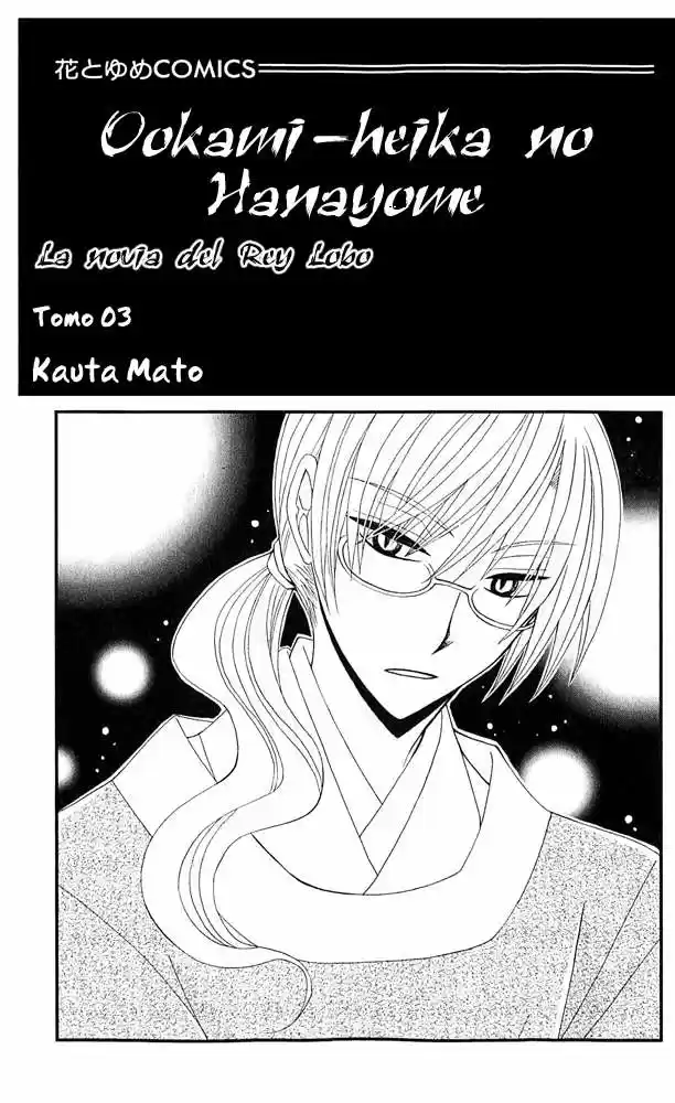 Ookami-heika no Hanayome (2009) - Capítulo 9 - Página 5 - LectorTMOo