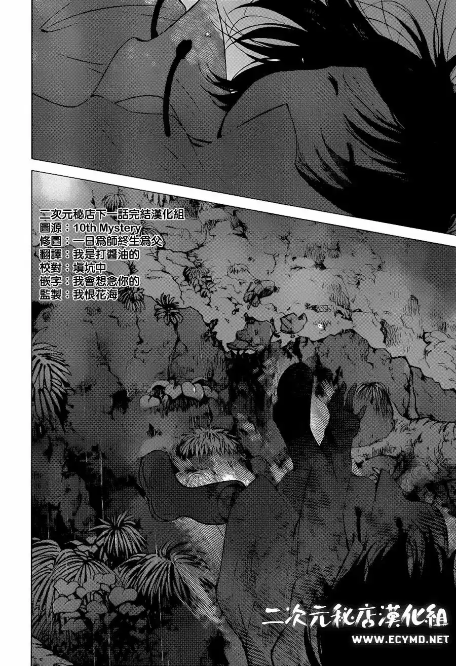 Ookami Kodomo No Ame To Yuki (2012) - Capítulo 15 - Página 13 - LectorTMOo