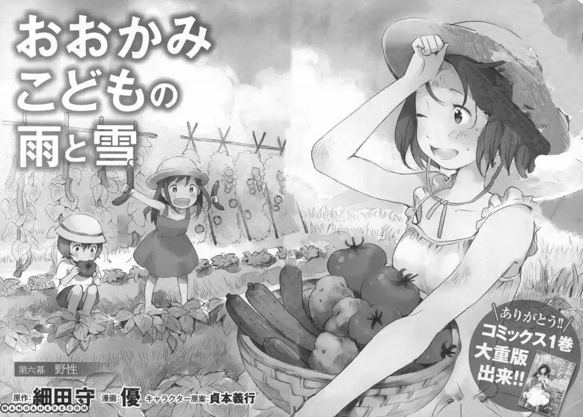 Ookami Kodomo No Ame To Yuki (2012) - Capítulo 6 - Página 4 - LectorTMOo