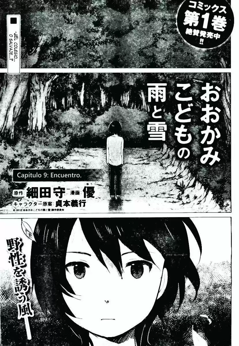 Ookami Kodomo No Ame To Yuki (2012) - Capítulo 9 - Página 2 - LectorTMOo