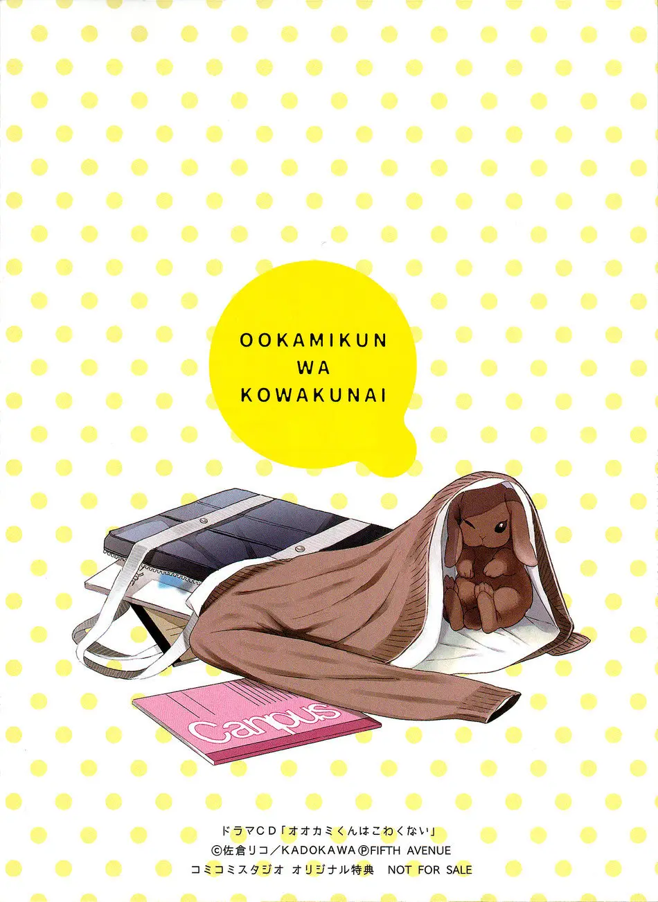 Ookami-kun wa kowakunai (2018) - Capítulo 5.5 - Página 32 - LectorTMOo