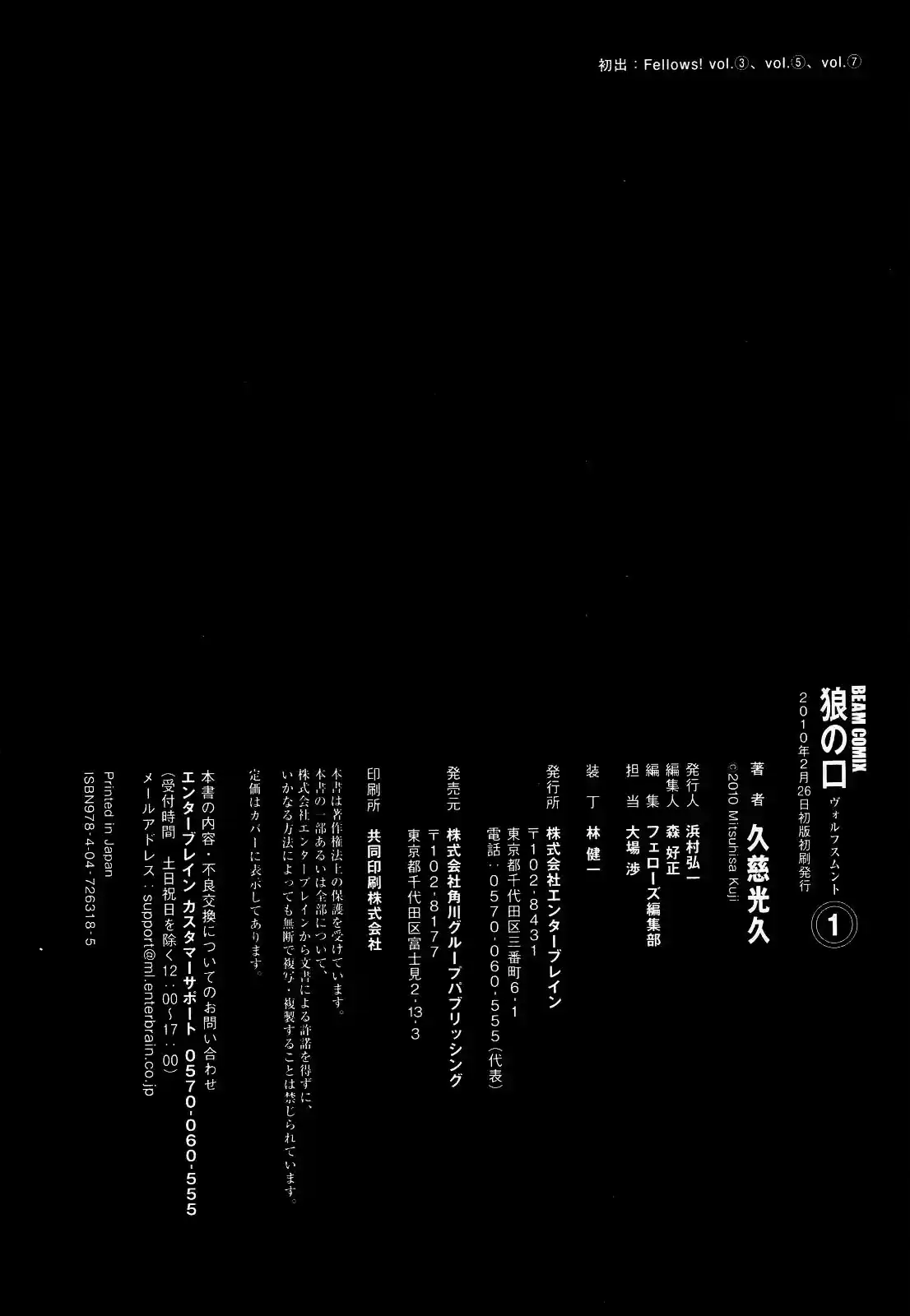 Ookami no Kuchi: Wolfsmund (2009) - Capítulo 3 - Página 65 - LectorTMOo