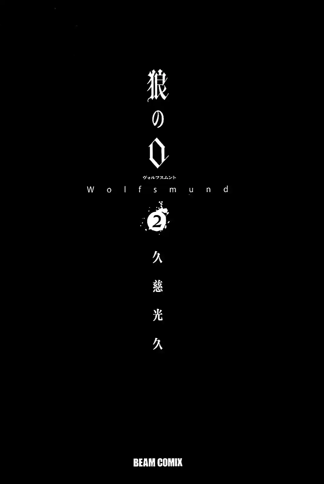 Ookami no Kuchi: Wolfsmund (2009) - Capítulo 4 - Página 5 - LectorTMOo