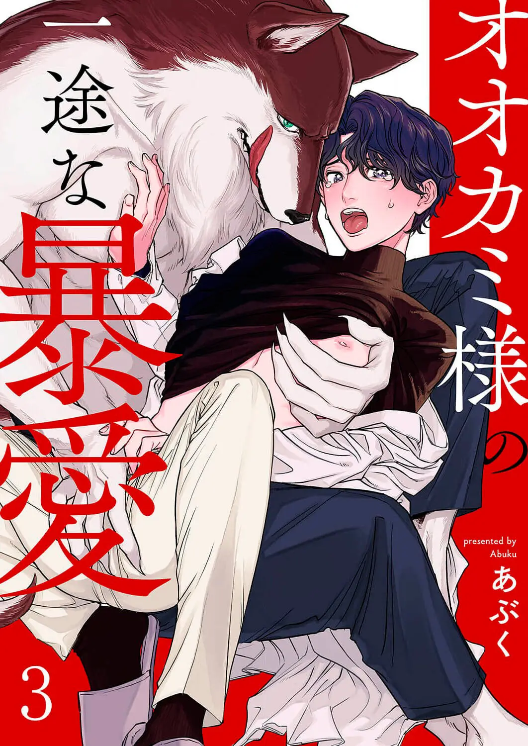 Ookami-sama no Ichizu na Bouai (2021) - Capítulo 3 - Página 4 - LectorTMOo