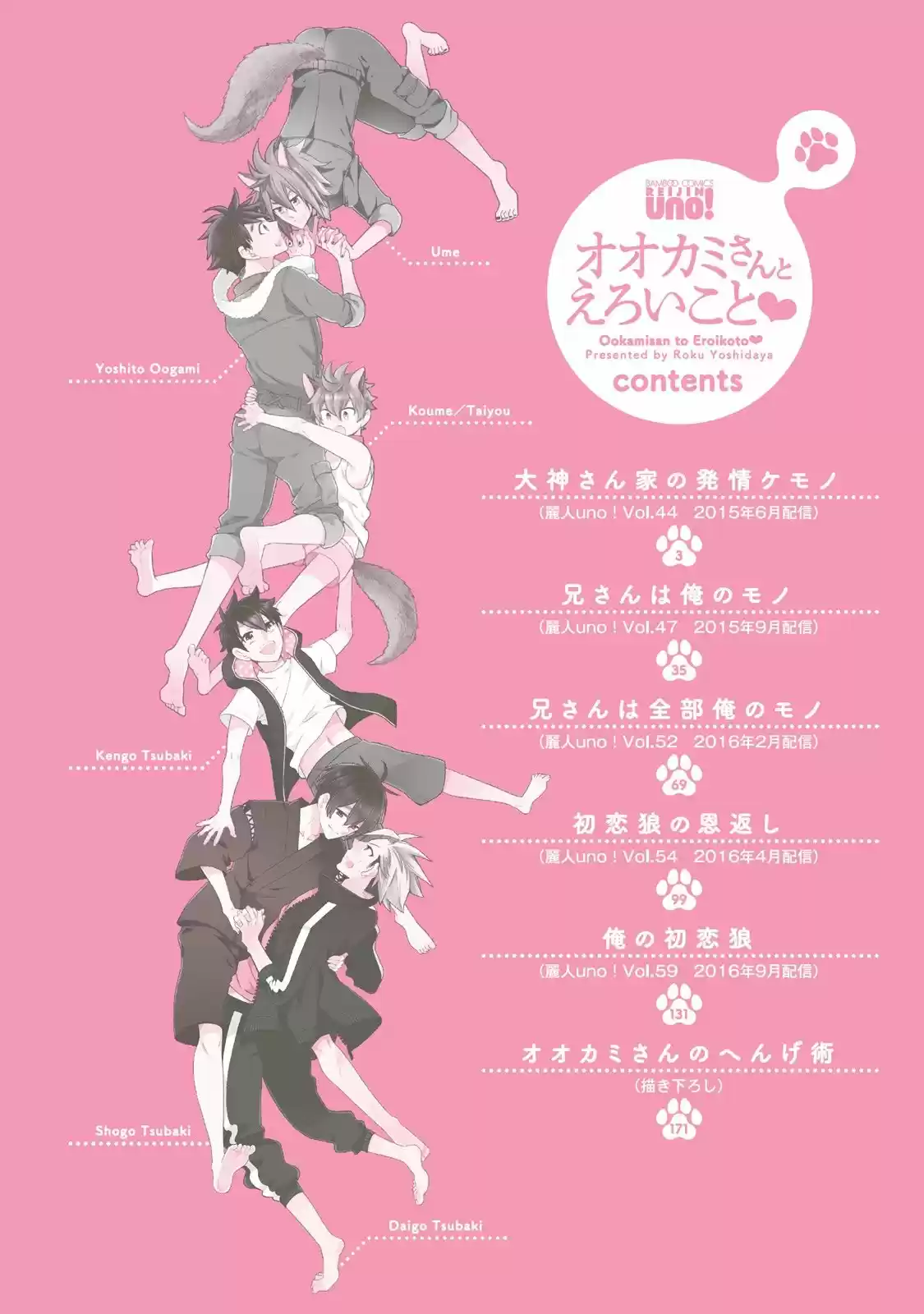 Ookami-san to Eroi koto - Capítulo 1 - Página 8 - LectorTMOo