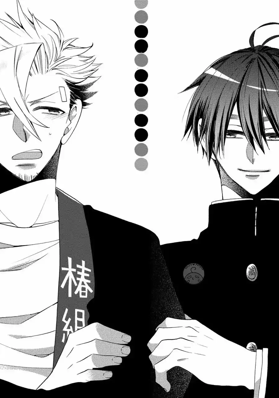 Ookami-san to Eroi koto - Capítulo 2 - Página 4 - LectorTMOo