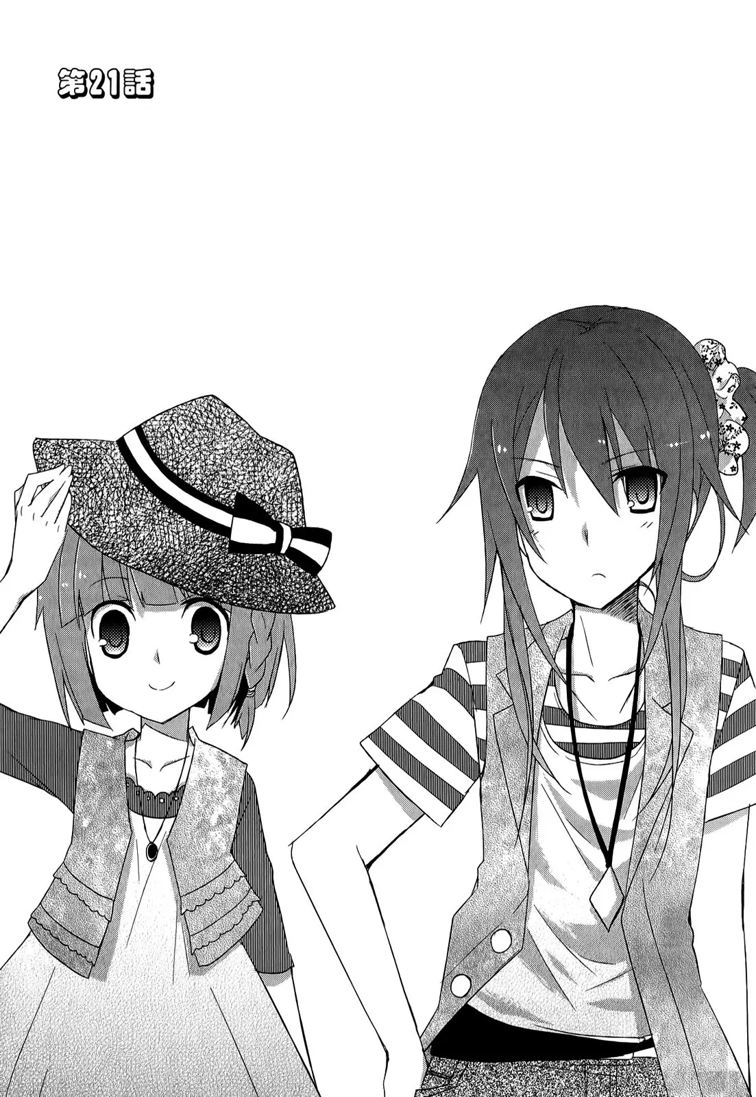 Ookami-san to Shichinin no Nakamatachi (2011) - Capítulo 21 - Página 4 - LectorTMOo