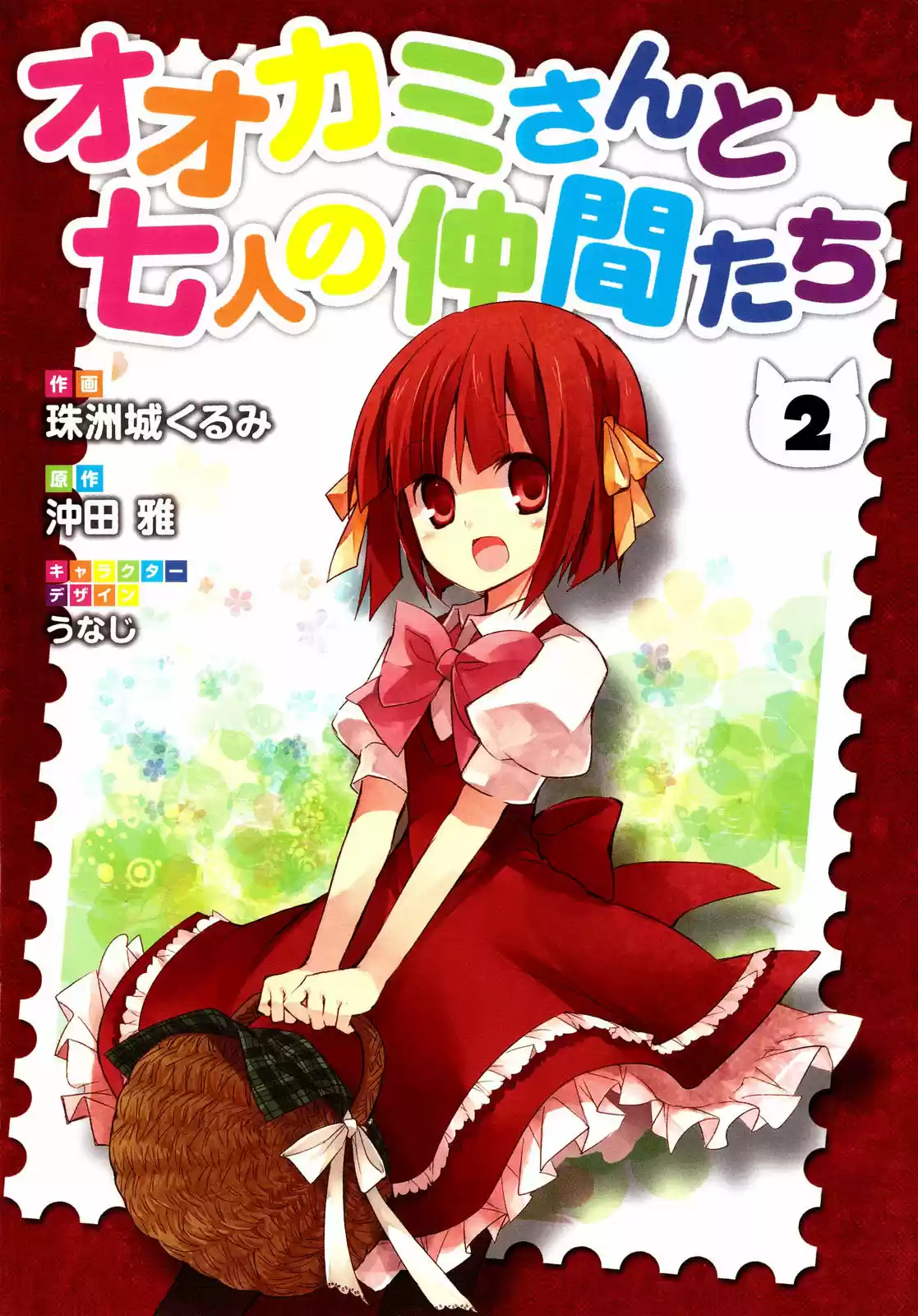 Ookami-san to Shichinin no Nakamatachi (2011) - Capítulo 7 - Página 2 - LectorTMOo