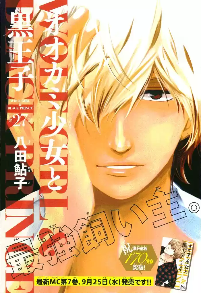 Ookami Shoujo to Kuro Ouji (2011) - Capítulo 27 - Página 2 - LectorTMOo
