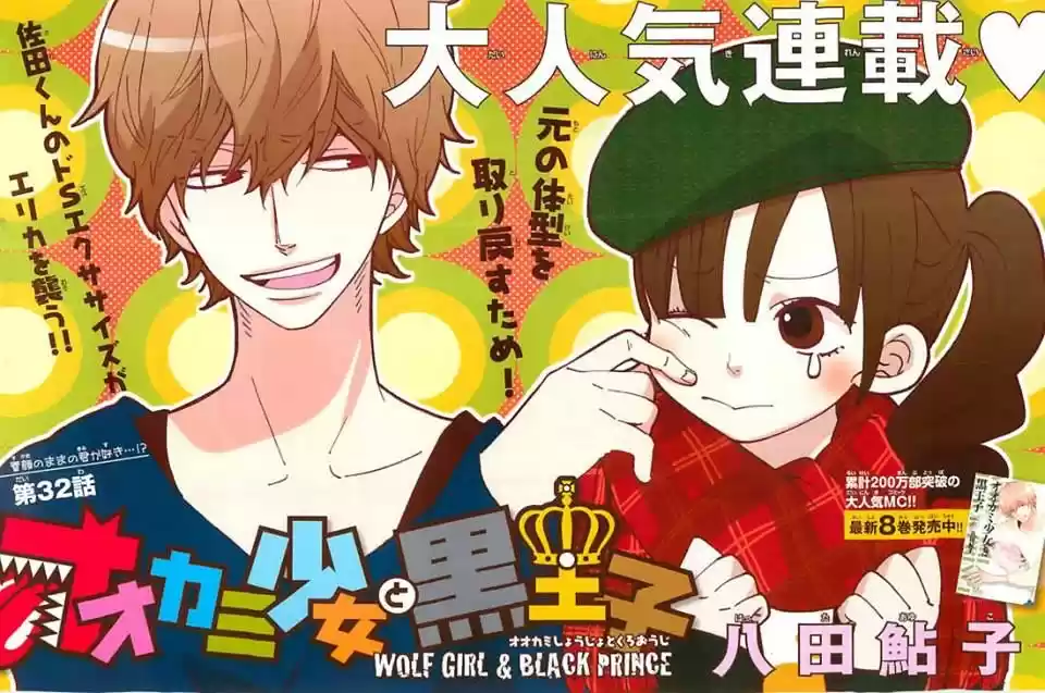 Ookami Shoujo to Kuro Ouji (2011) - Capítulo 32 - Página 3 - LectorTMOo