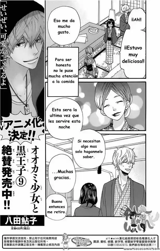 Ookami Shoujo to Kuro Ouji (2011) - Capítulo 34 - Página 29 - LectorTMOo