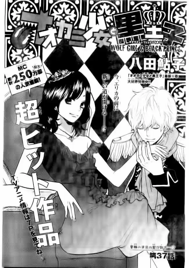 Ookami Shoujo to Kuro Ouji (2011) - Capítulo 37 - Página 4 - LectorTMOo