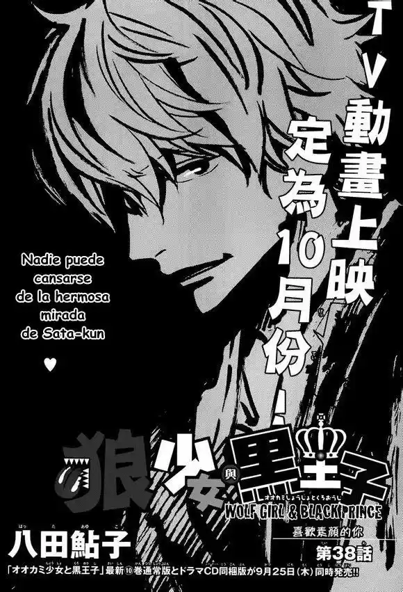 Ookami Shoujo to Kuro Ouji (2011) - Capítulo 38 - Página 2 - LectorTMOo