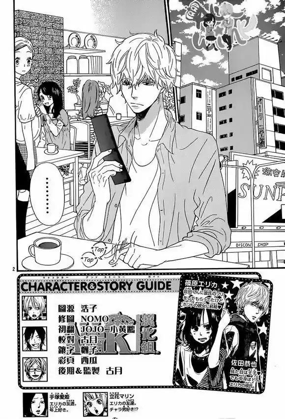 Ookami Shoujo to Kuro Ouji (2011) - Capítulo 38 - Página 3 - LectorTMOo