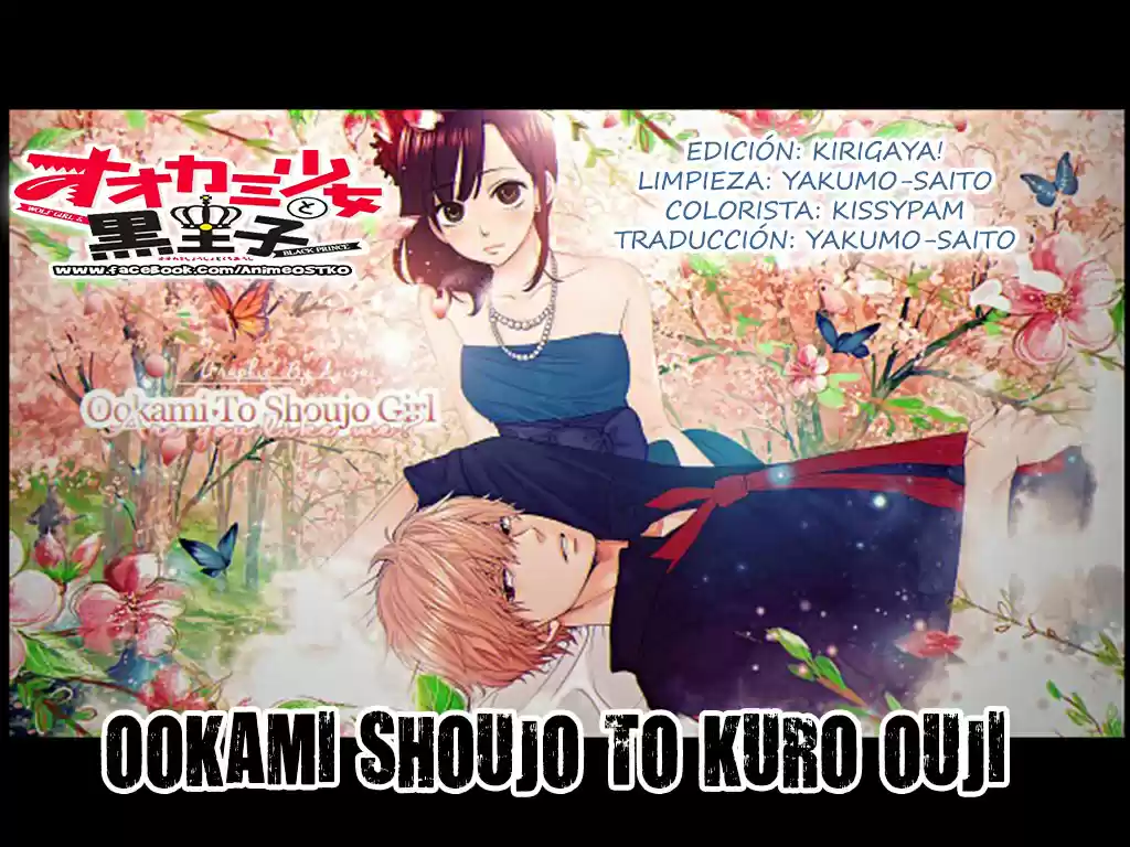 Ookami Shoujo to Kuro Ouji (2011) - Capítulo 40.5 - Página 1 - LectorTMOo