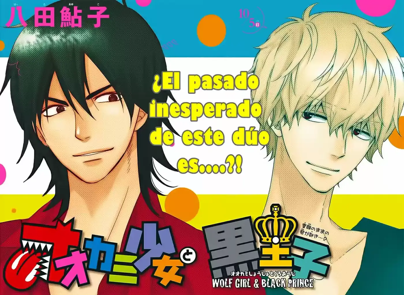 Ookami Shoujo to Kuro Ouji (2011) - Capítulo 40.5 - Página 3 - LectorTMOo