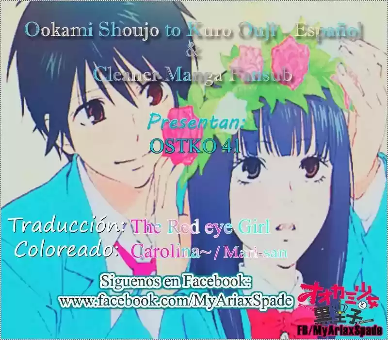 Ookami Shoujo to Kuro Ouji (2011) - Capítulo 41 - Página 1 - LectorTMOo