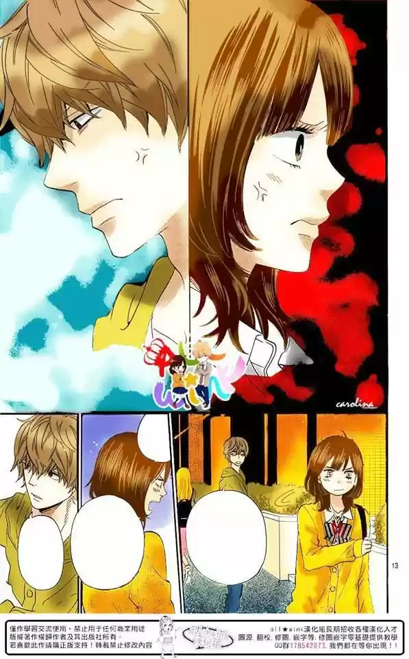 Ookami Shoujo to Kuro Ouji (2011) - Capítulo 41 - Página 16 - LectorTMOo