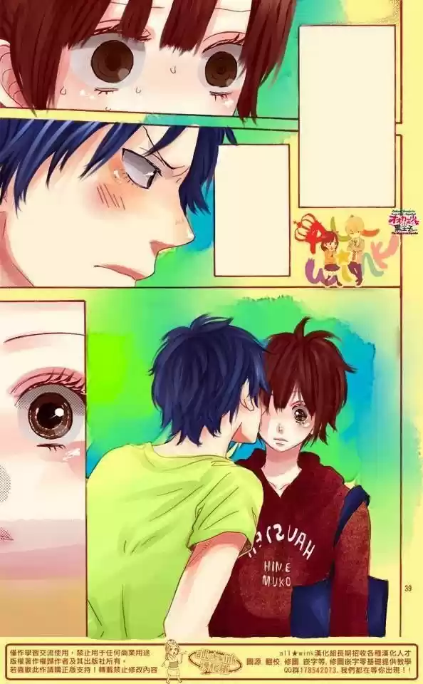 Ookami Shoujo to Kuro Ouji (2011) - Capítulo 41 - Página 44 - LectorTMOo