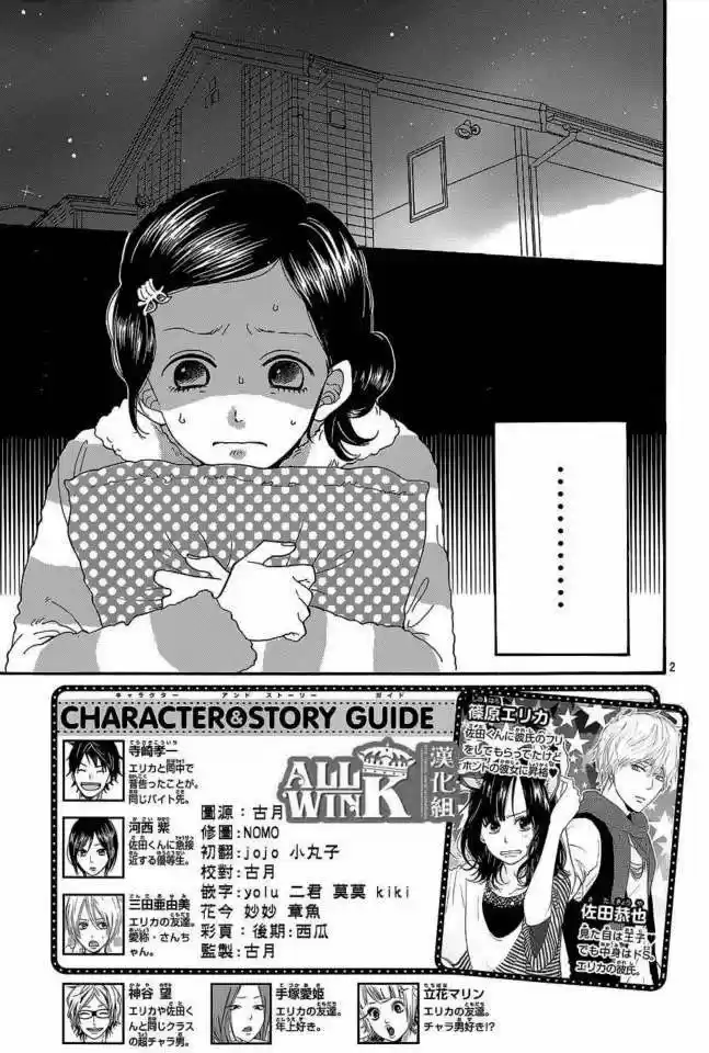 Ookami Shoujo to Kuro Ouji (2011) - Capítulo 42 - Página 3 - LectorTMOo