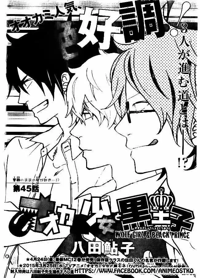 Ookami Shoujo to Kuro Ouji (2011) - Capítulo 45 - Página 2 - LectorTMOo