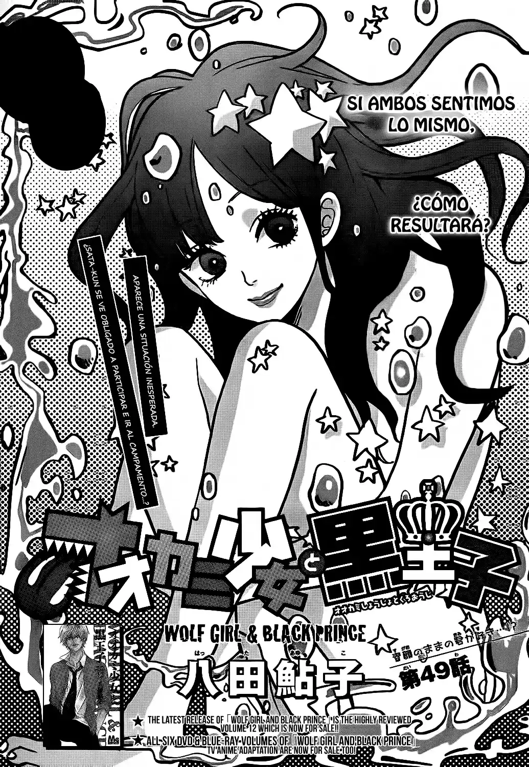 Ookami Shoujo to Kuro Ouji (2011) - Capítulo 49 - Página 2 - LectorTMOo
