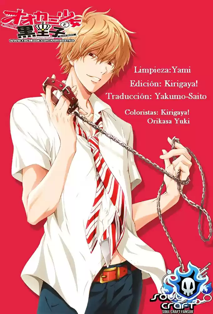 Ookami Shoujo to Kuro Ouji (2011) - Capítulo 54 - Página 1 - LectorTMOo