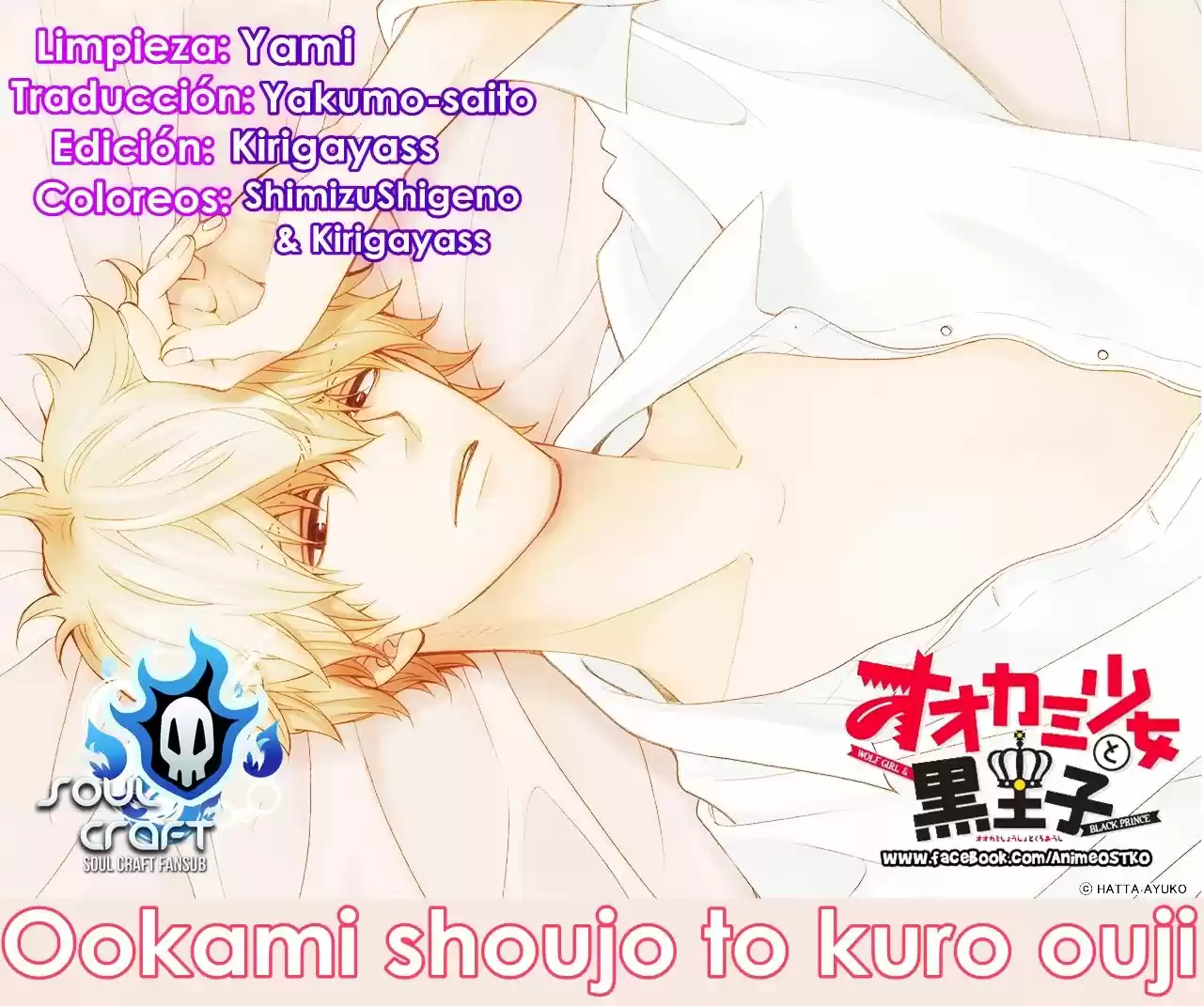 Ookami Shoujo to Kuro Ouji (2011) - Capítulo 56 - Página 1 - LectorTMOo