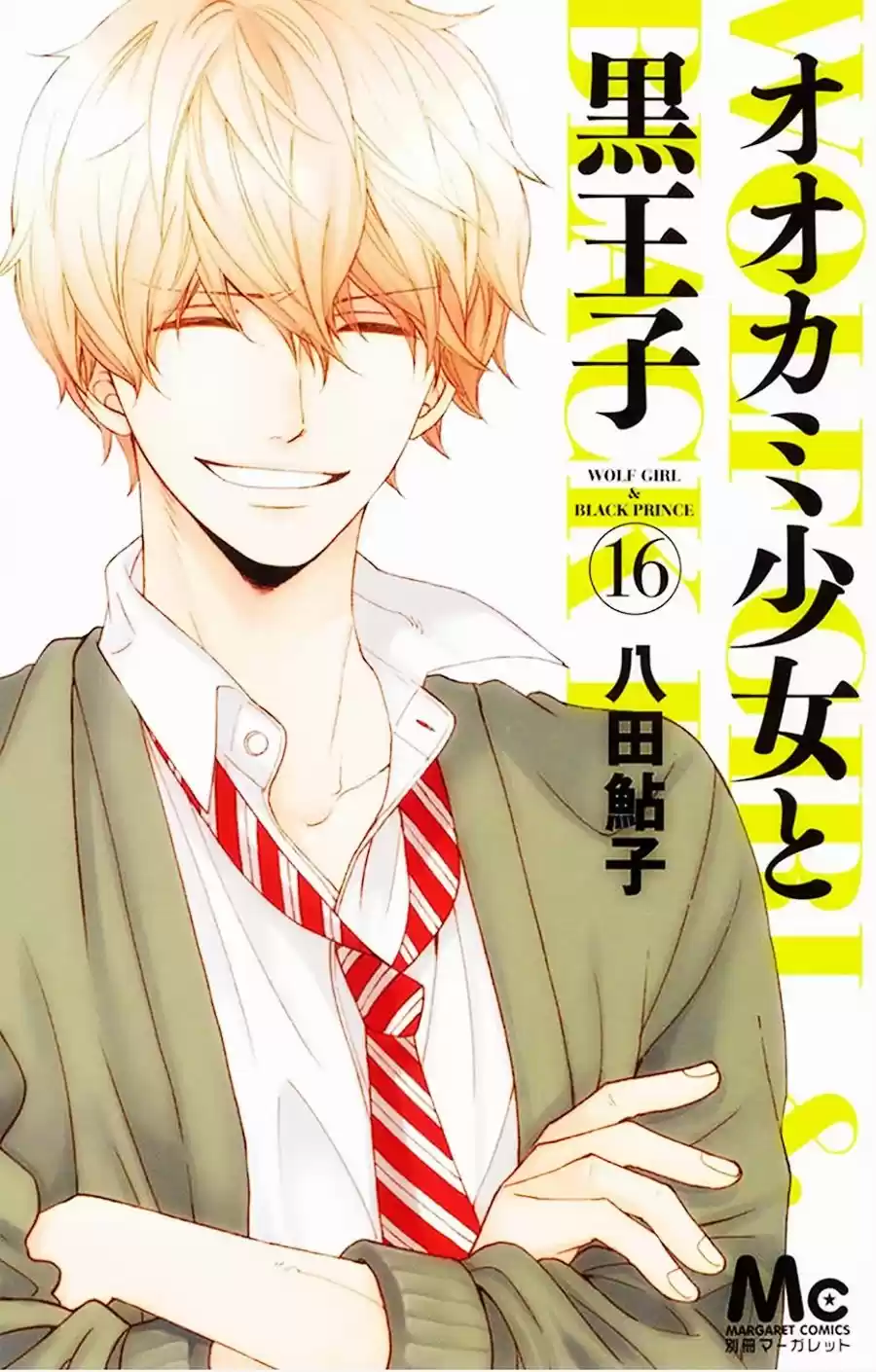 Ookami Shoujo to Kuro Ouji (2011) - Capítulo 56 - Página 2 - LectorTMOo