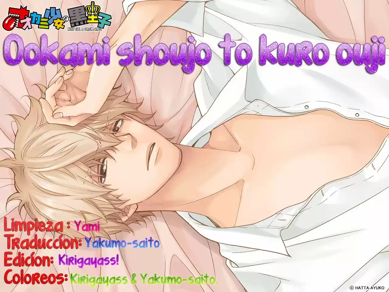 Ookami Shoujo to Kuro Ouji (2011) - Capítulo 57.5 - Página 1 - LectorTMOo