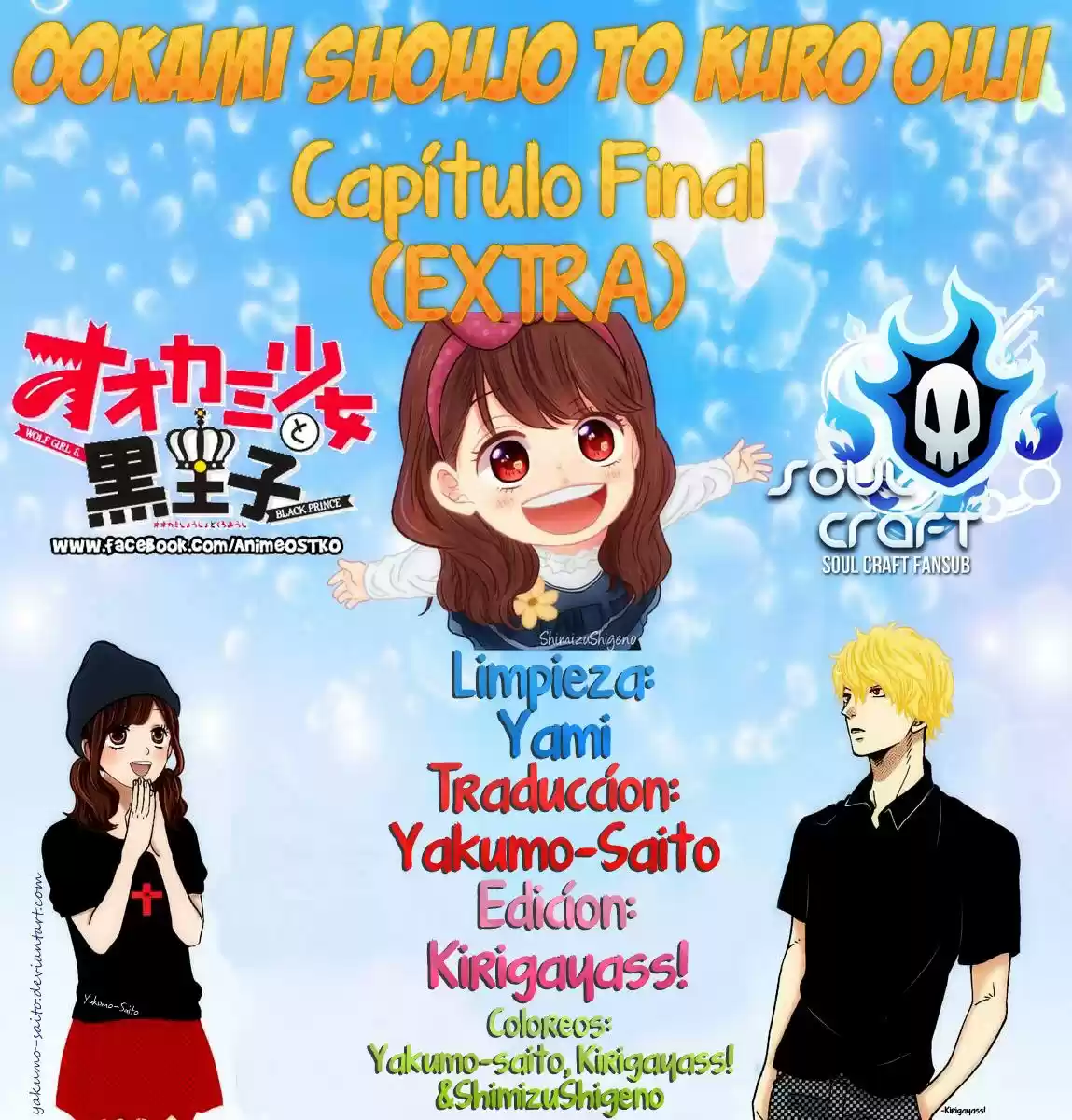 Ookami Shoujo to Kuro Ouji (2011) - Capítulo 59 - Página 1 - LectorTMOo