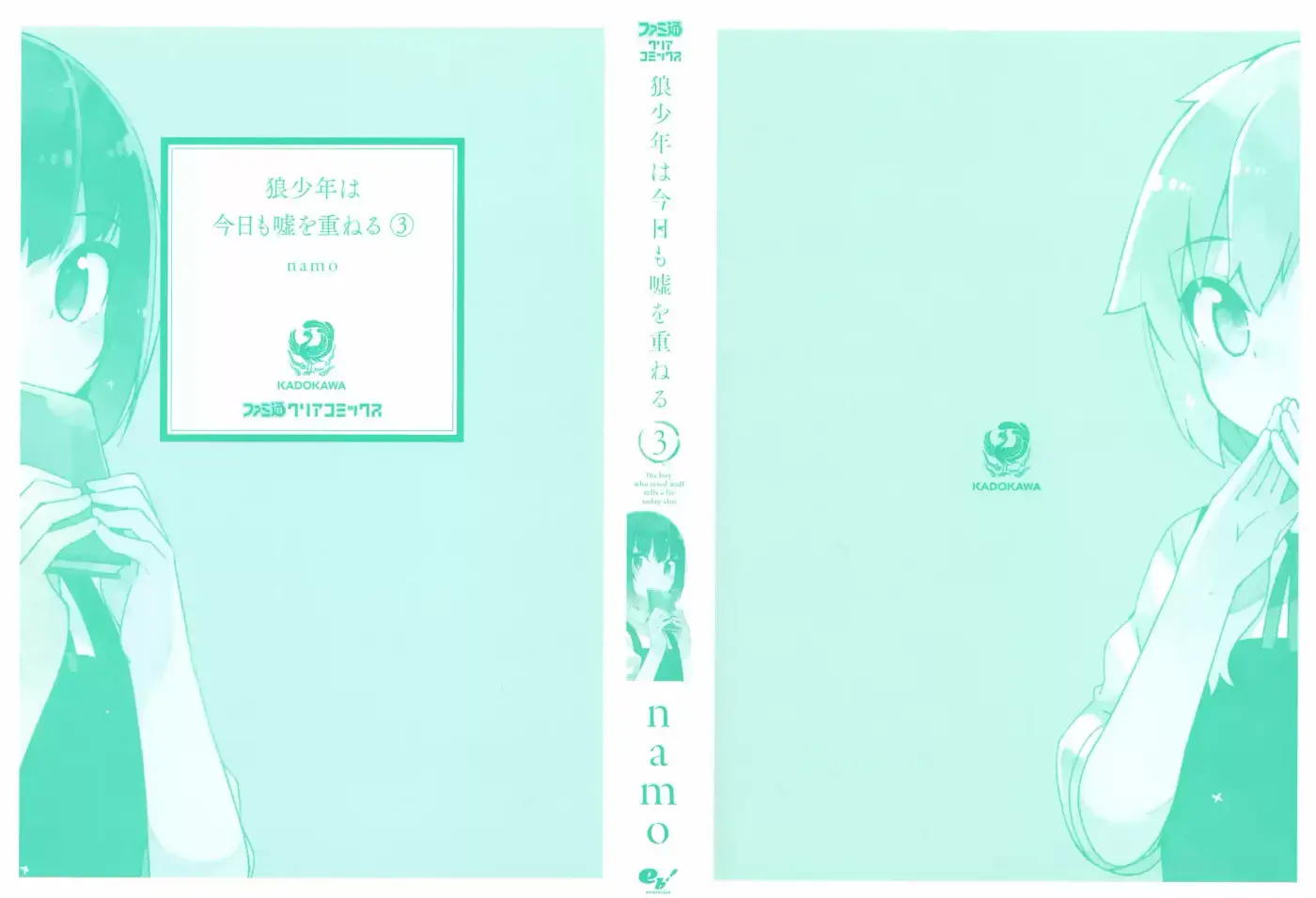 Ookami Shounen wa Kyou mo Uso o Kasaneru (2014) - Capítulo 12 - Página 23 - LectorTMOo