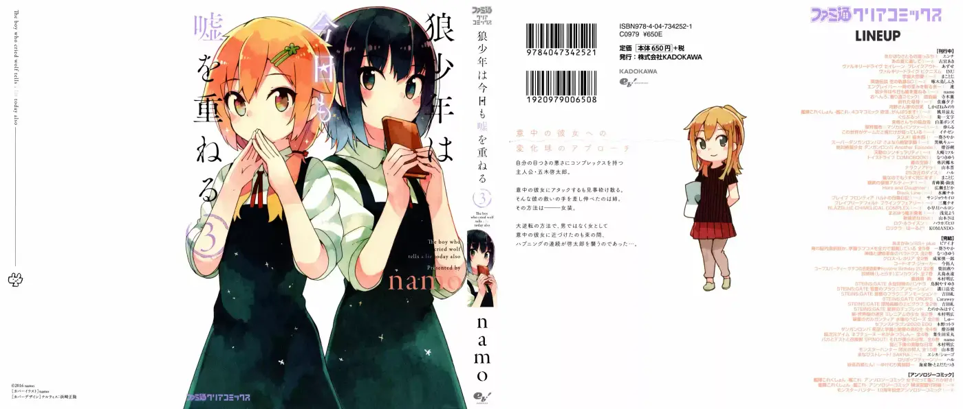 Ookami Shounen wa Kyou mo Uso o Kasaneru (2014) - Capítulo 12 - Página 24 - LectorTMOo