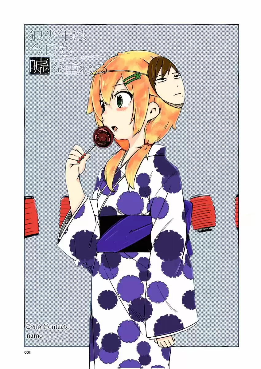 Ookami Shounen wa Kyou mo Uso o Kasaneru (2014) - Capítulo 29 - Página 4 - LectorTMOo