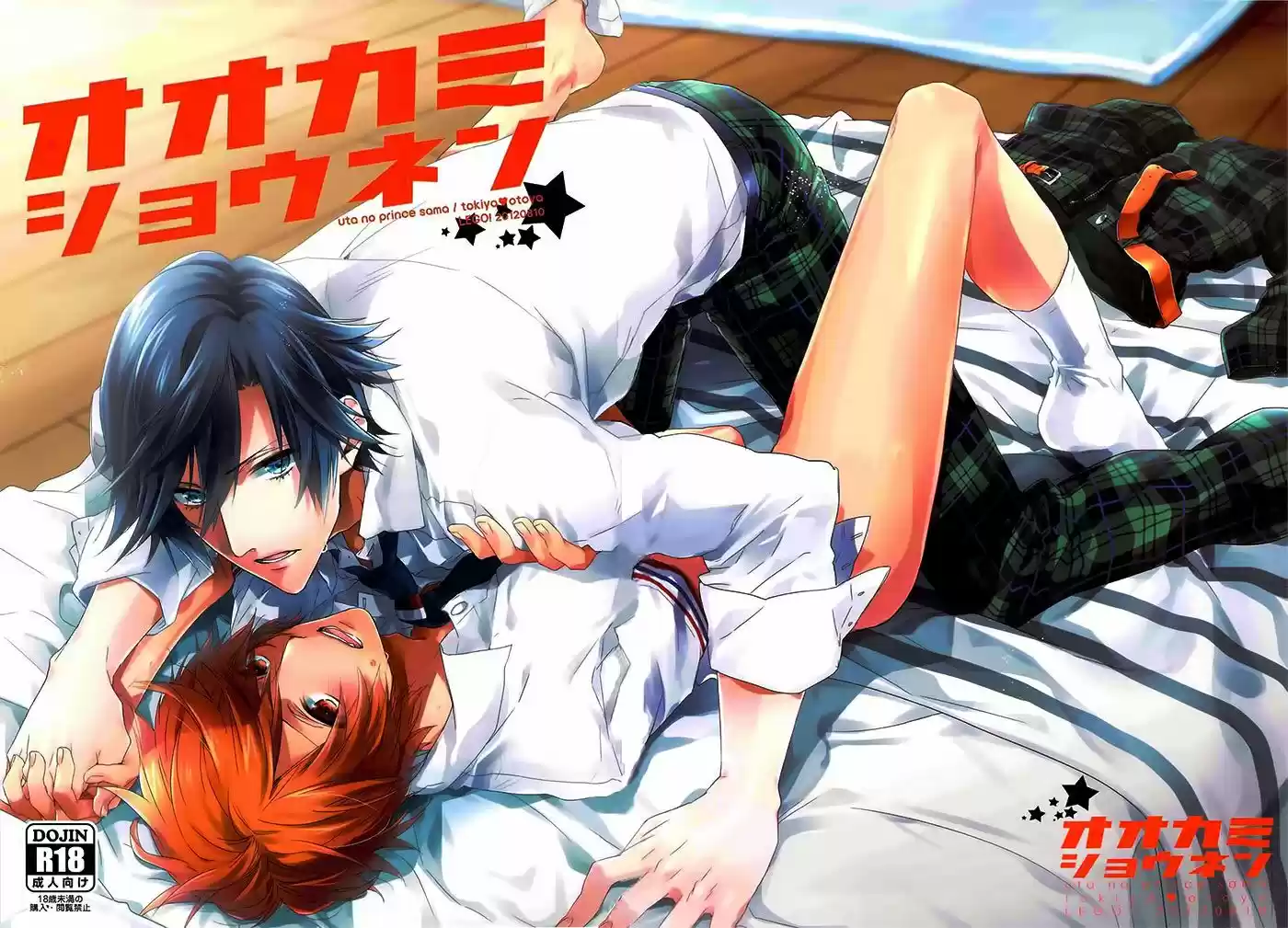 Ookami Shounen (2016) - Capítulo 1 - Página 3 - LectorTMOo