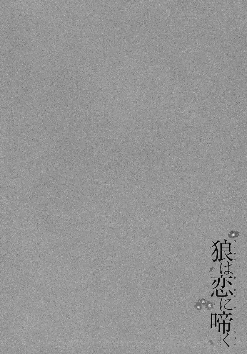 Ookami Wa Koi Ni Naku (2016) - Capítulo 4 - Página 5 - LectorTMOo