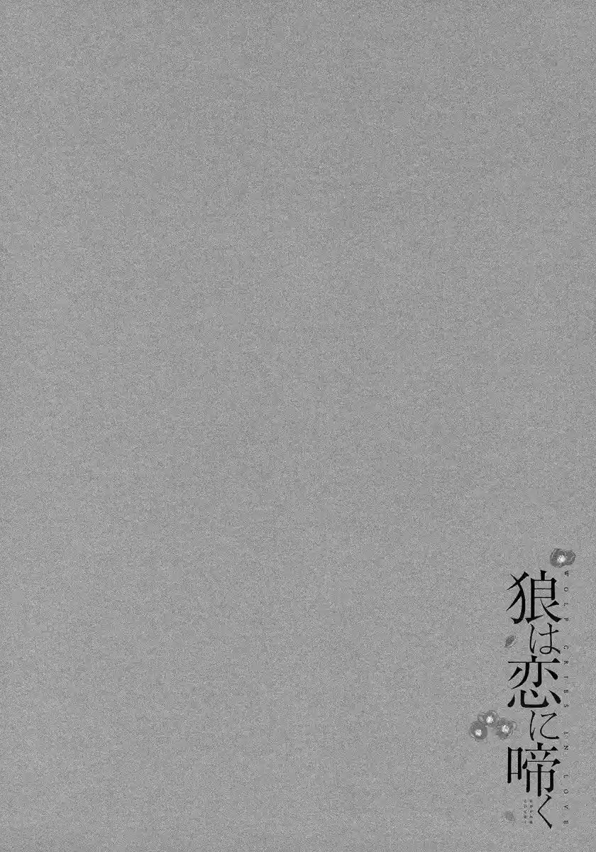 Ookami Wa Koi Ni Naku (2016) - Capítulo 4 - Página 39 - LectorTMOo