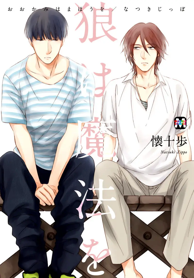 Ookami wa Mahou o (2012) - Capítulo 1 - Página 4 - LectorTMOo