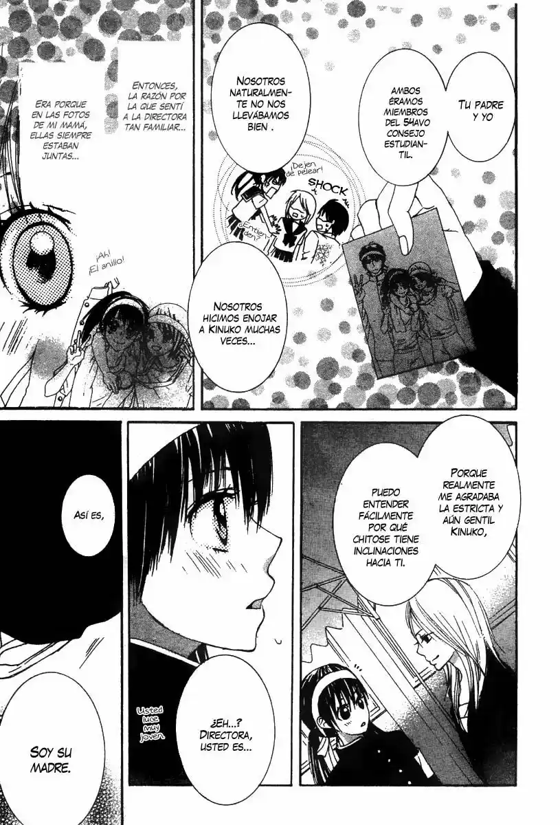 Ookamitachi no Gohoubi (2008) - Capítulo 3 - Página 8 - LectorTMOo