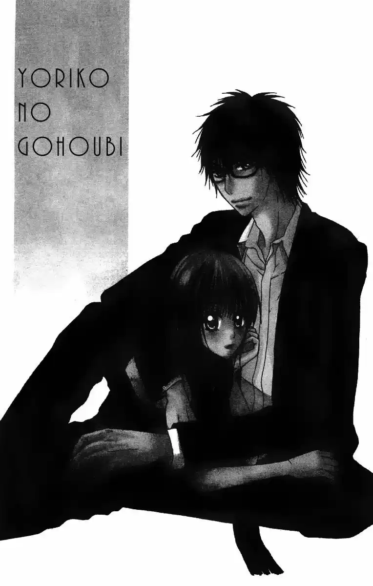 Ookamitachi no Gohoubi (2008) - Capítulo 4 - Página 4 - LectorTMOo