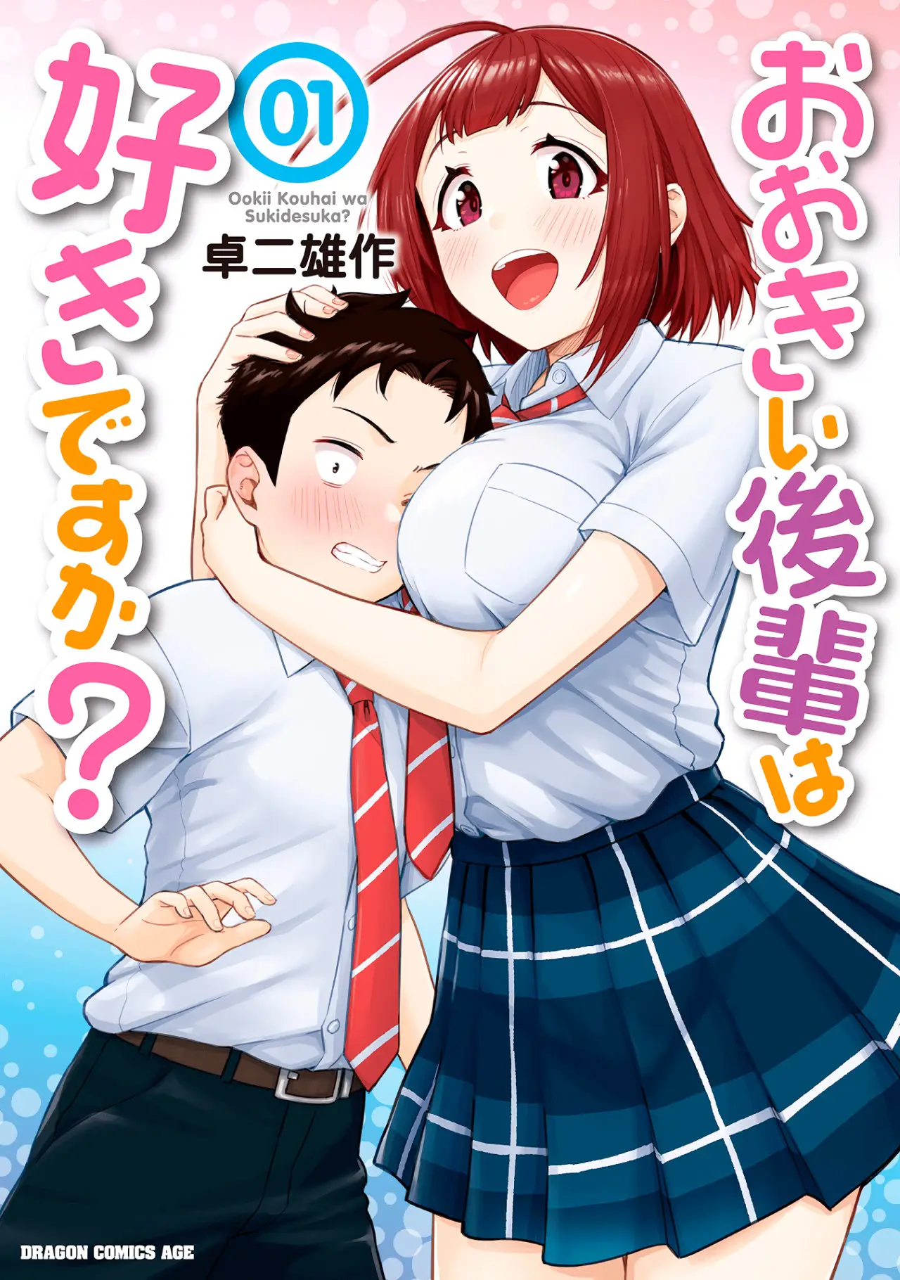 Ooki Kouhai Wa Suki Desu Ka? - Capítulo 15.5 - Página 11 - LectorTMOo