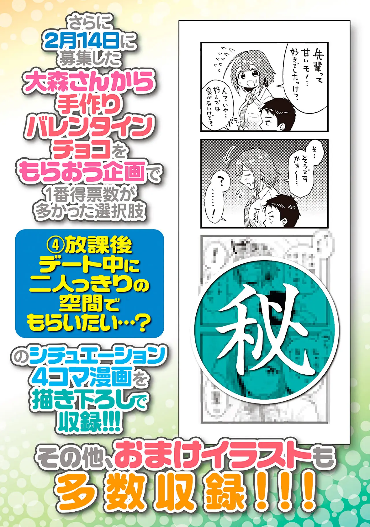 Ooki Kouhai Wa Suki Desu Ka? - Capítulo 17.5 - Página 6 - LectorTMOo